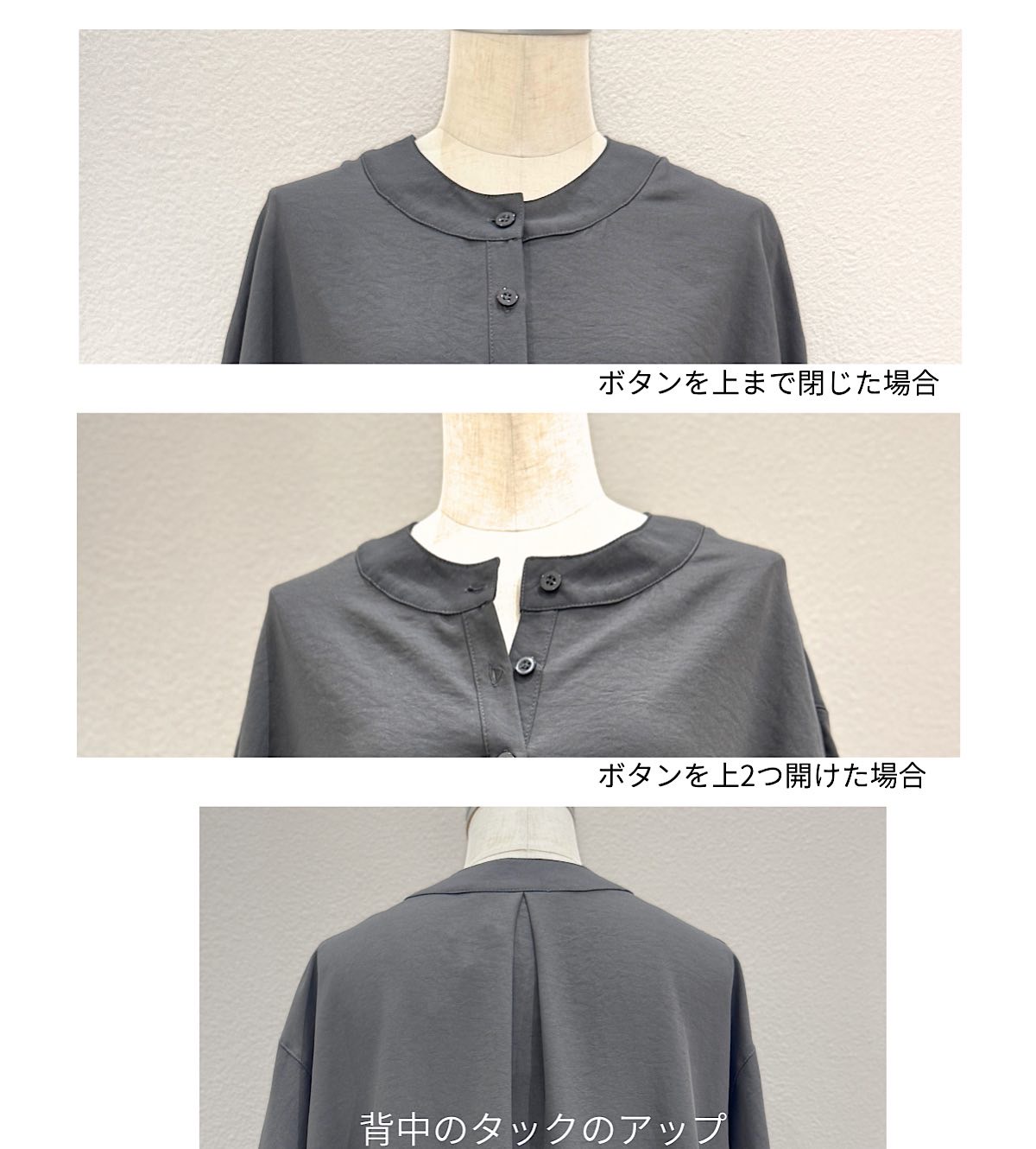 バンドカラーのアップ