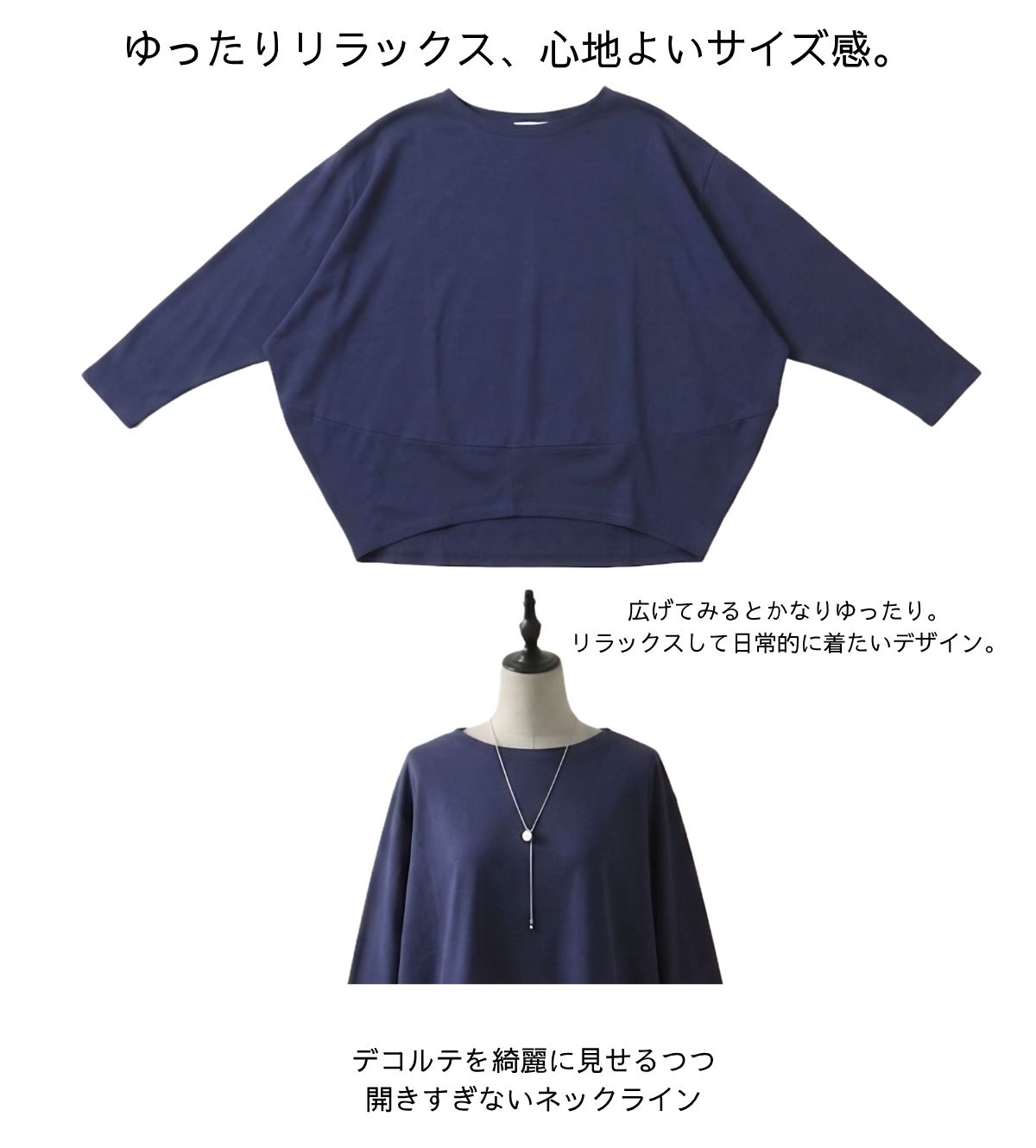 ゆったりリラックス、心地よいサイズ感