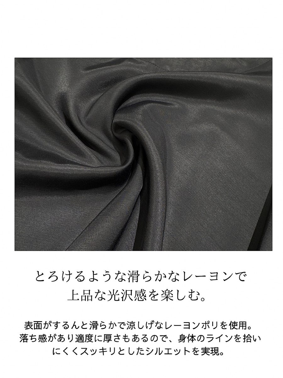 とろけるような光沢感の素材