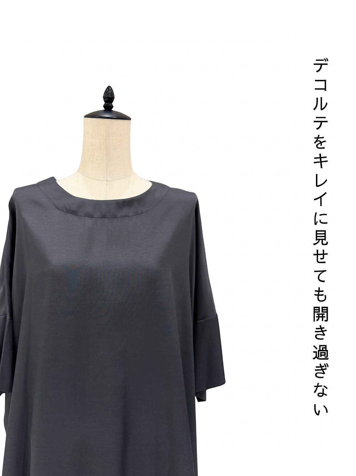 デコルテをキレイに見せるネックライン