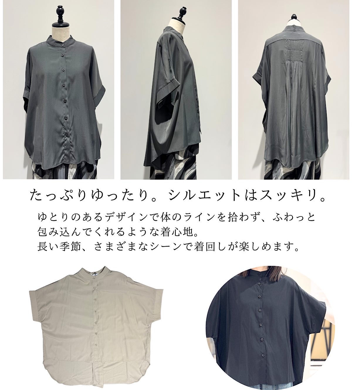 背中のピンタック
