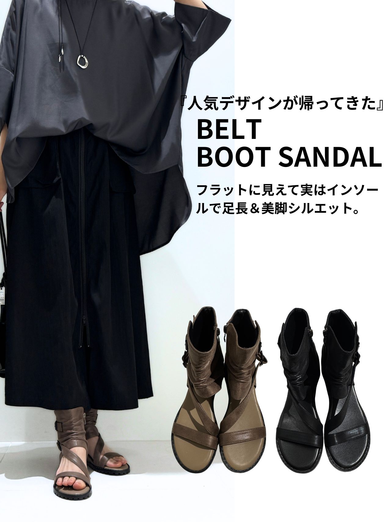 ベルト付きブーツサンダル